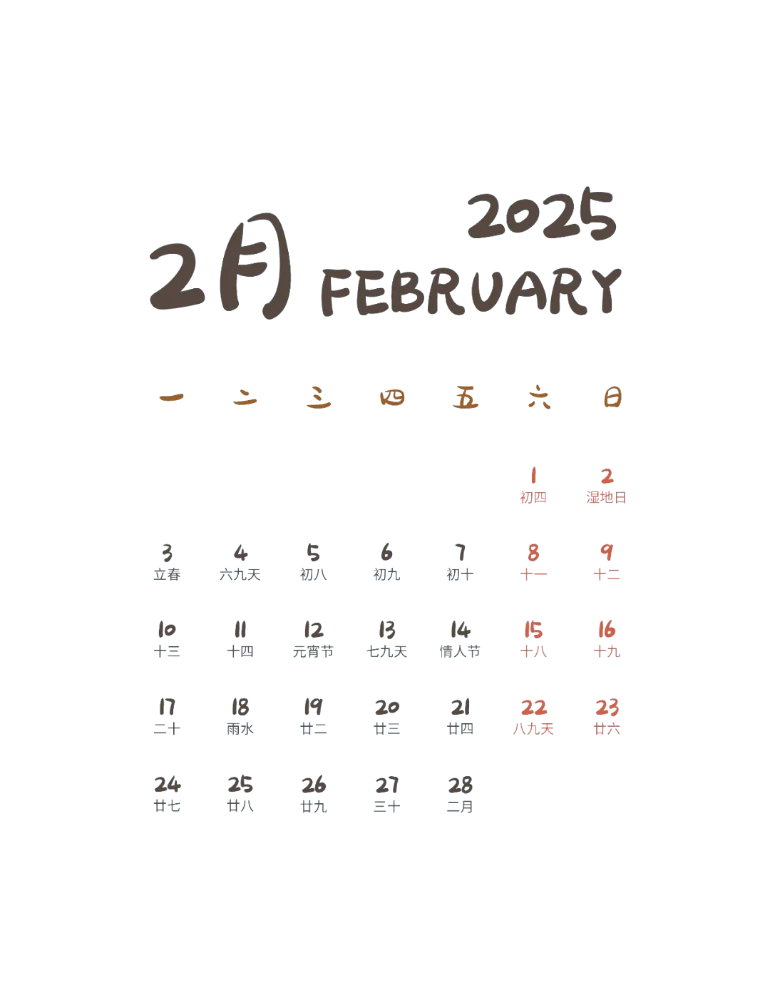详细阅读:2025年日历全年表(2025年日历全年表 日历表) 2025年日历全年表(2025年日历全年表 日历表)
